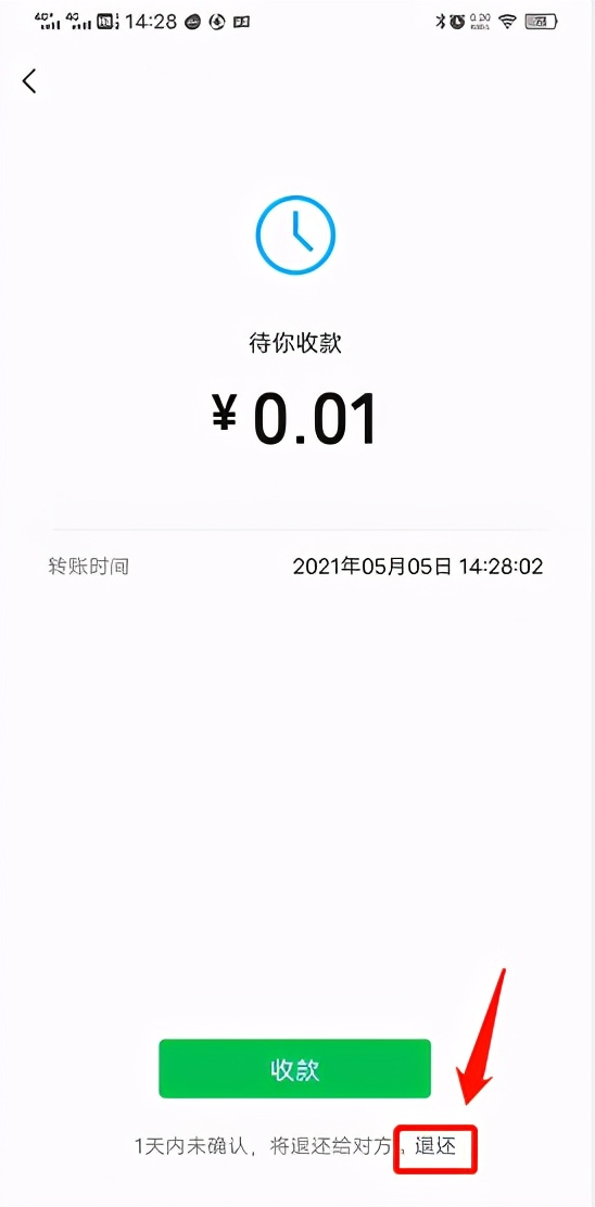 微信红包可以立即退还（如何直接退还微信红包）