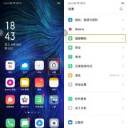 oppo悬浮窗口怎么打开（oppo手机悬浮窗口）