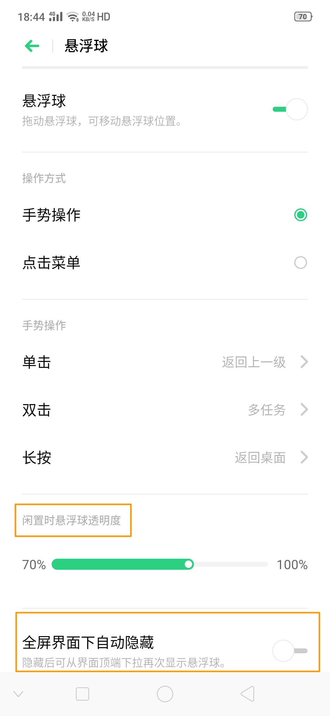 oppo悬浮窗口怎么打开（oppo手机悬浮窗口）