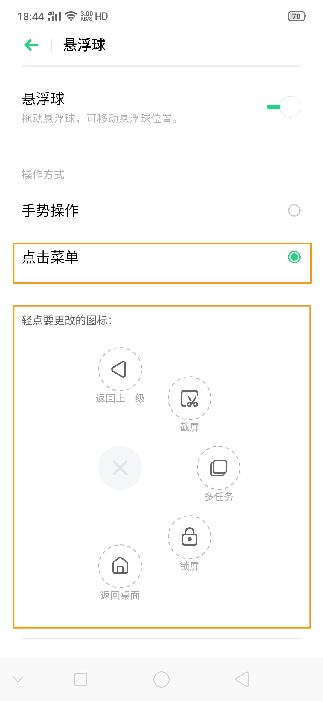 oppo悬浮窗口怎么打开（oppo手机悬浮窗口）