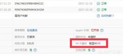 高温wifi和低温wifi区别，苹果高温还是低温wifi好