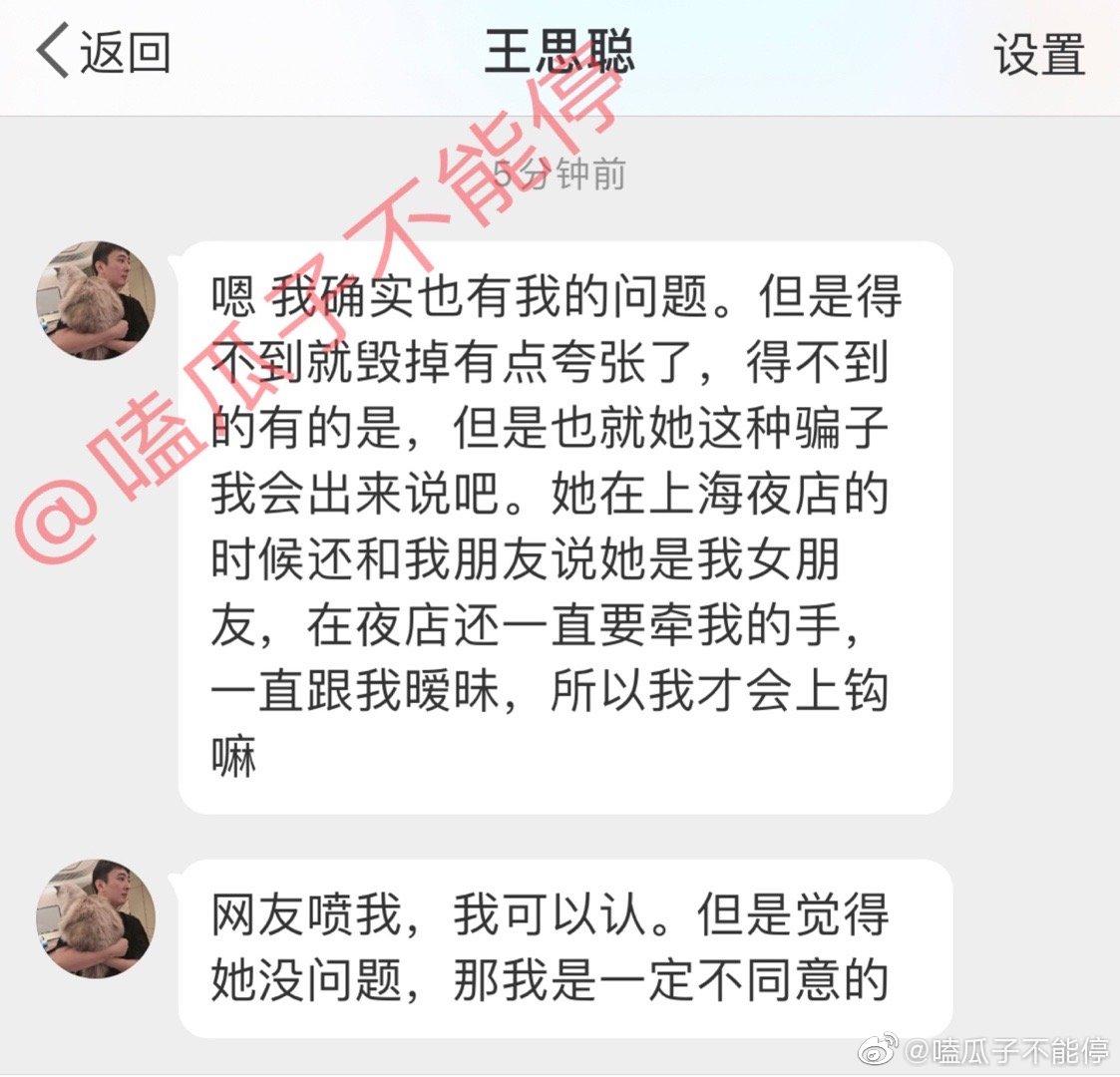 王思聪微信被加爆现身ktv放飞自我，身边妹子被指不如孙一宁