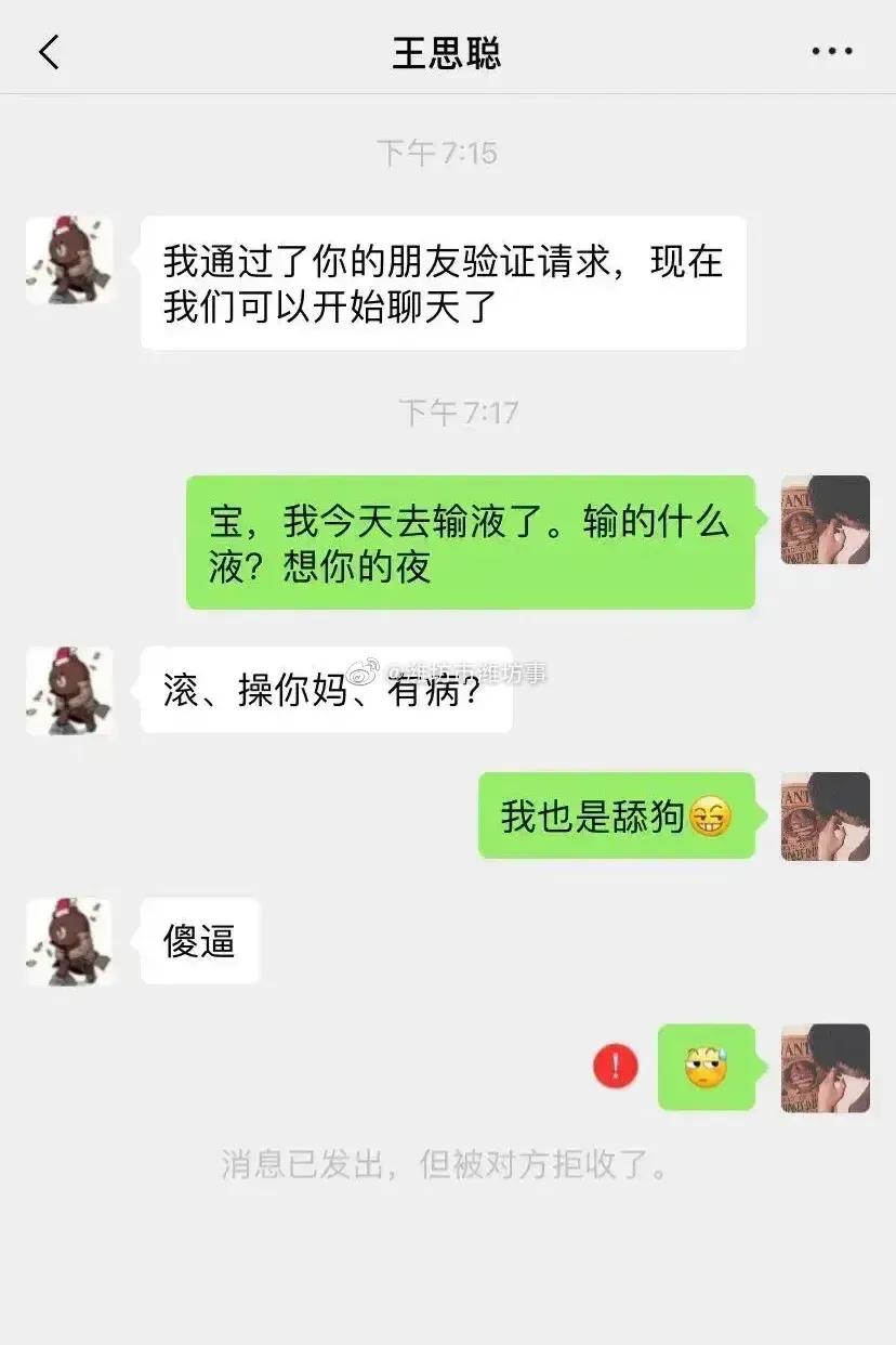 王思聪微信被加爆现身ktv放飞自我，身边妹子被指不如孙一宁