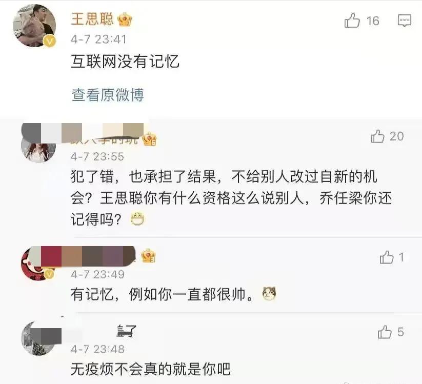 王思聪微信被加爆现身ktv放飞自我，身边妹子被指不如孙一宁