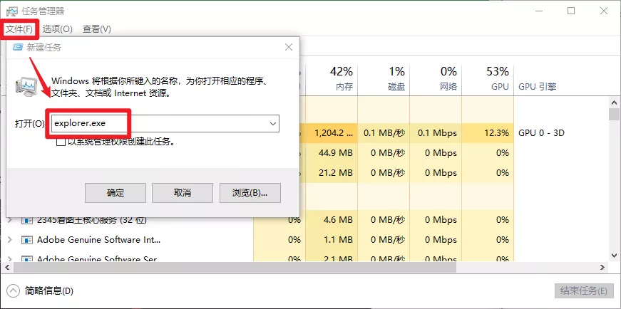 win10桌面图标有小白纸（桌面图标有页纸挡住了）