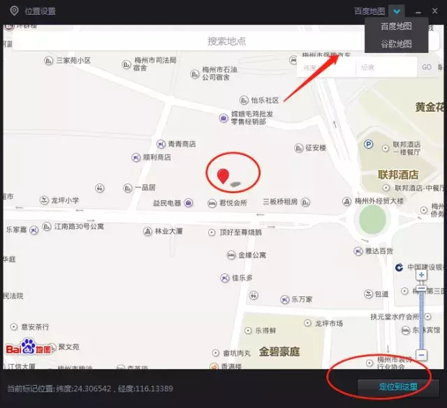 陌陌如何定位其他城市（陌陌虚拟位置app）