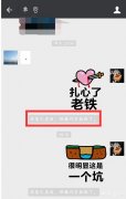 微信消息被对方拒收是什么意思（微信拒收与拉黑区别）