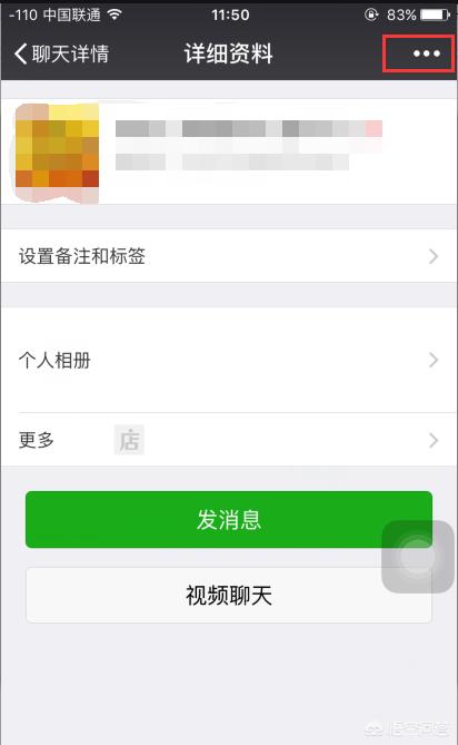 微信消息被对方拒收是什么意思（微信拒收与拉黑区别）