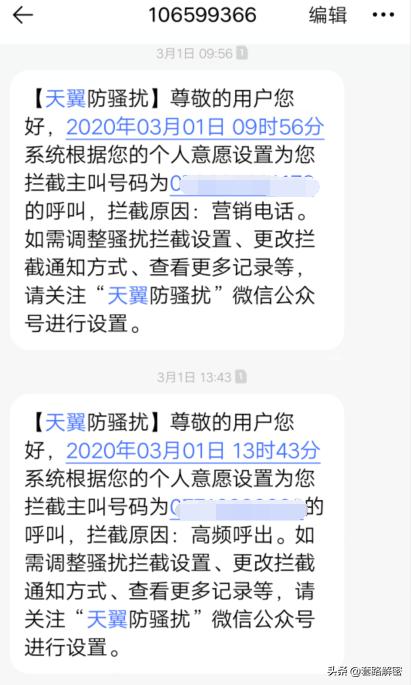 没拉黑一打正在通话中（明明没打电话却在通话中）