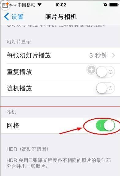 iphone相机九宫格（苹果手机怎么设置九宫格）