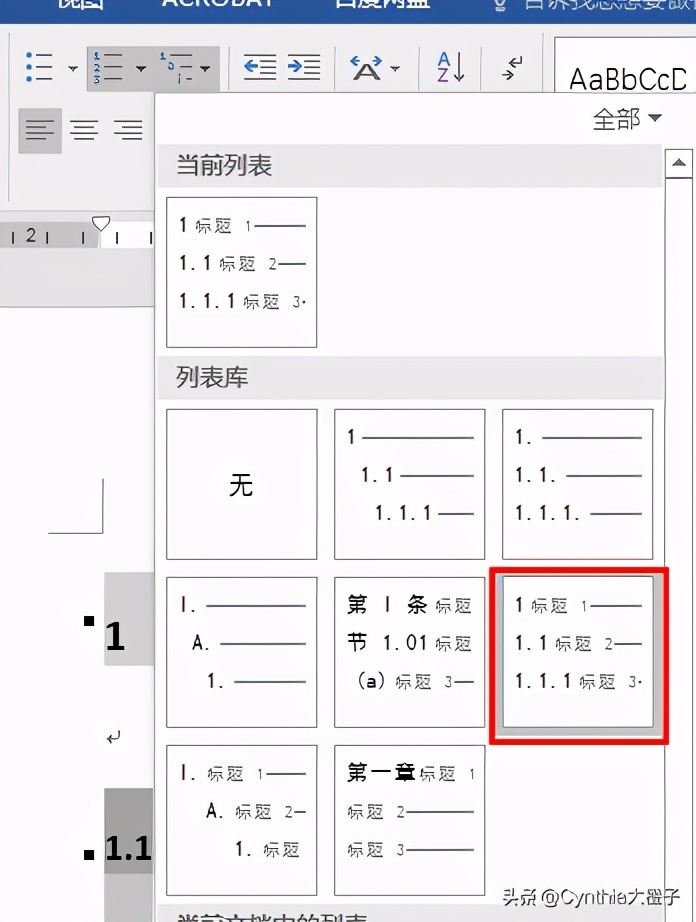 段前段后12磅怎么设置（word怎么把行改成磅）