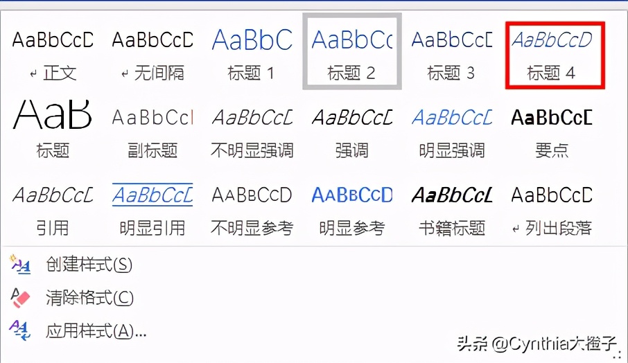 段前段后12磅怎么设置（word怎么把行改成磅）