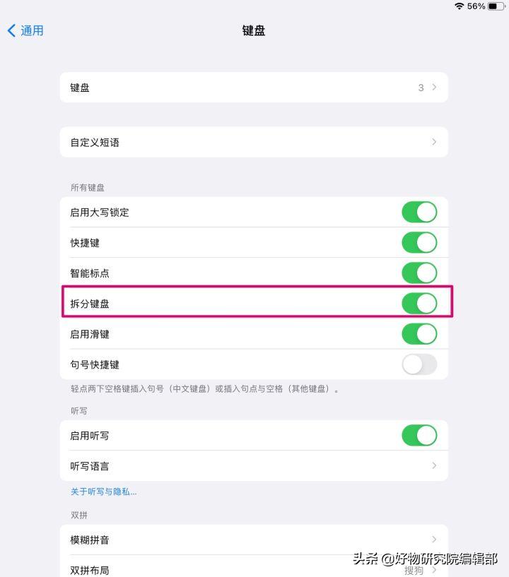 ipad怎么设置九宫格输入法（ipad2020键盘改不成九宫格）