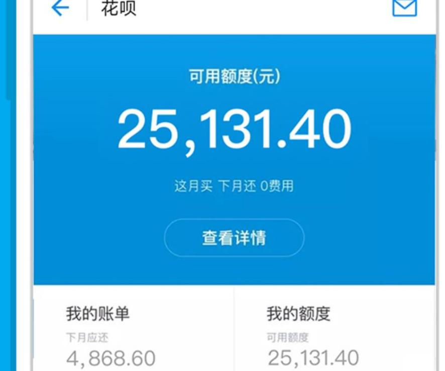 花呗2万的都是什么人？花呗2万能直接刷2万吗