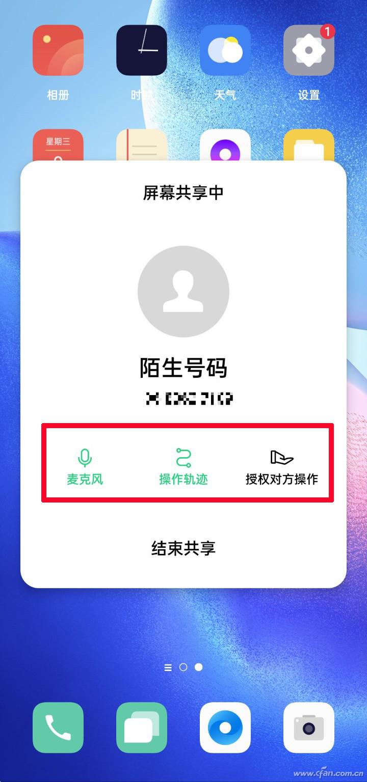 小米手机远程协助（miui12远程控制父母手机）