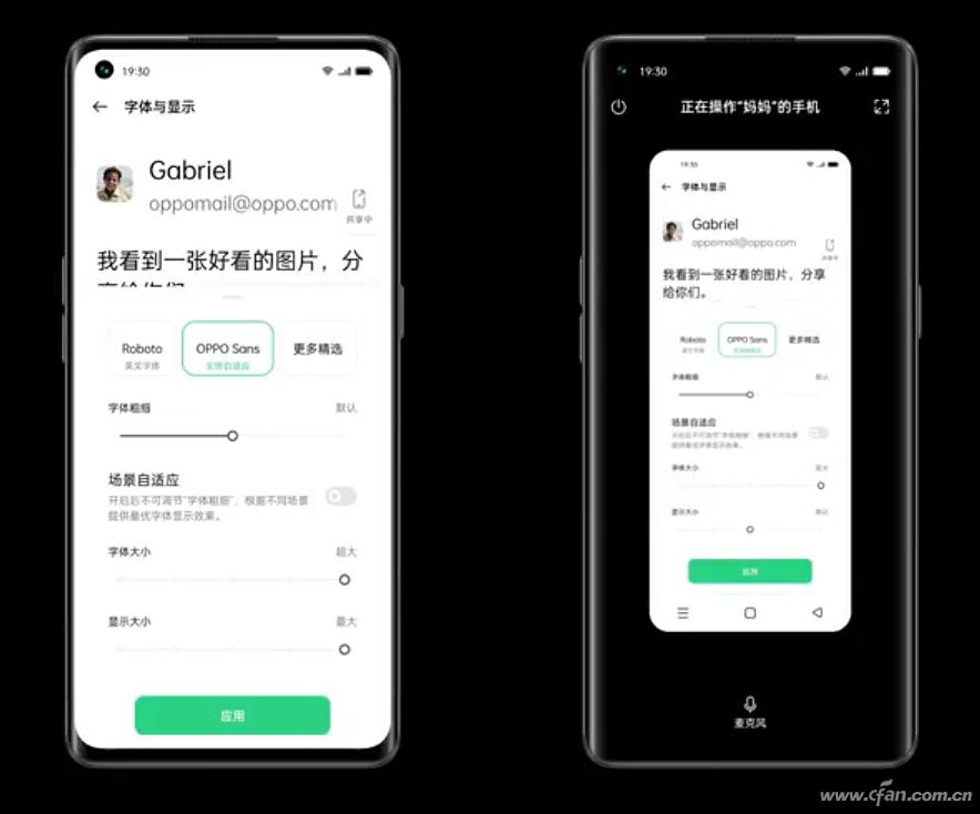 小米手机远程协助（miui12远程控制父母手机）