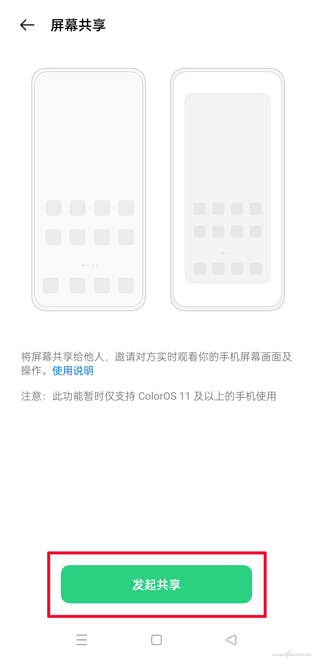 小米手机远程协助（miui12远程控制父母手机）