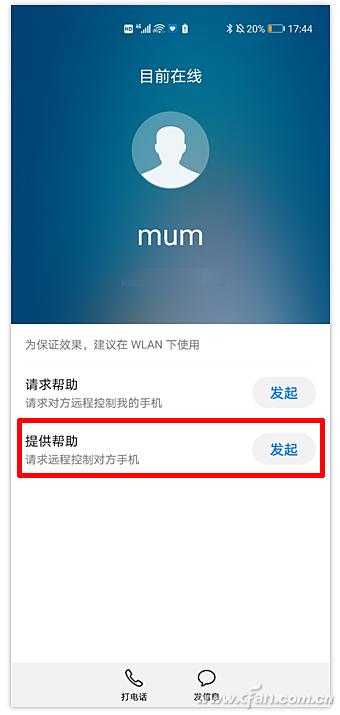 小米手机远程协助（miui12远程控制父母手机）