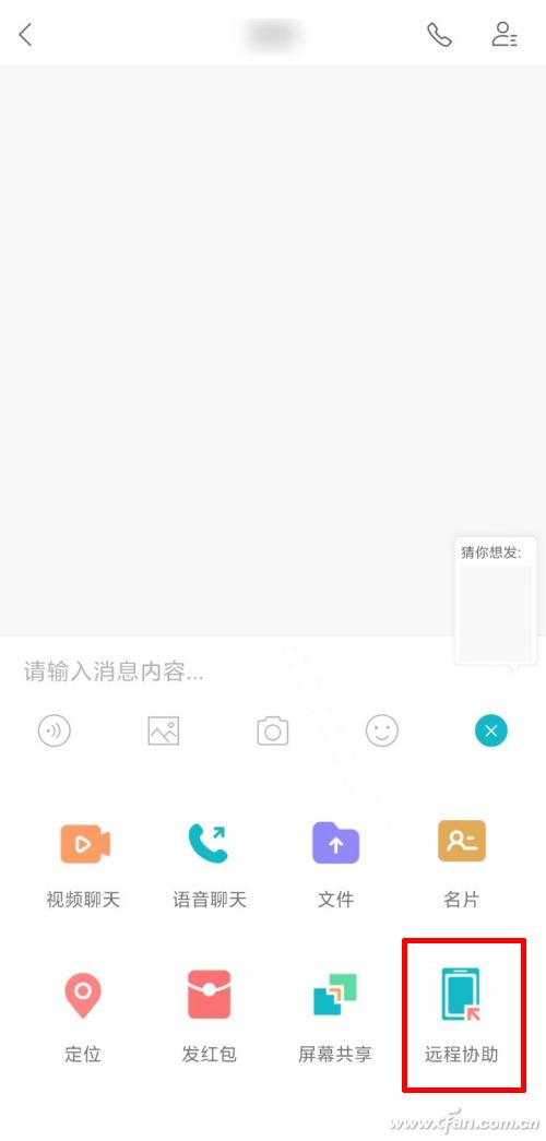 小米手机远程协助（miui12远程控制父母手机）