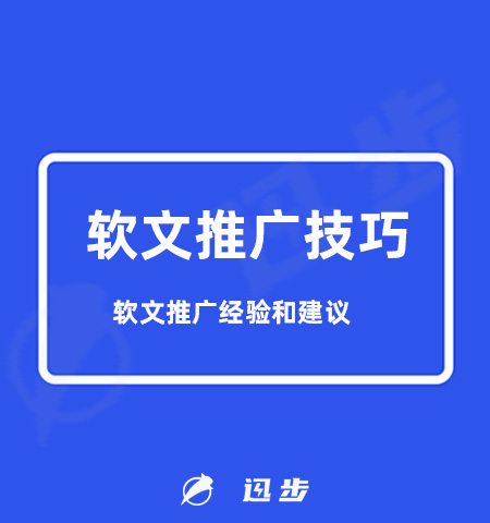 利用软文推广平台优势有哪些？ 软文推广经验和建议