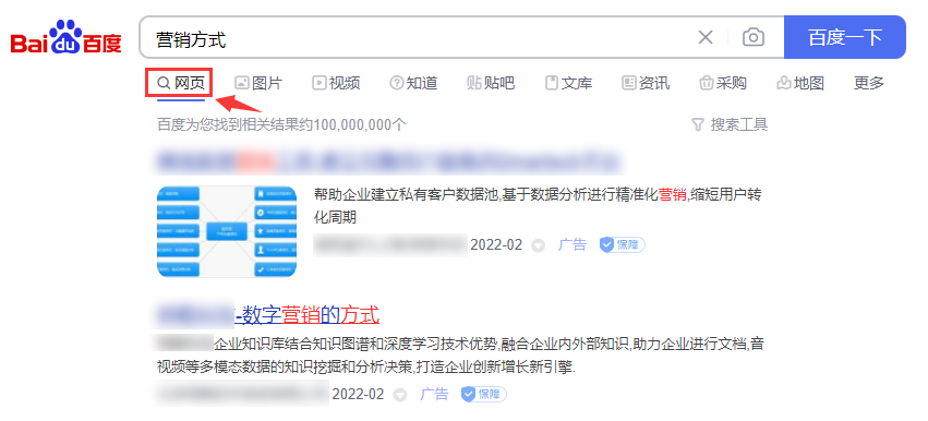 认识到这3点，你的软文大概率能被收录了