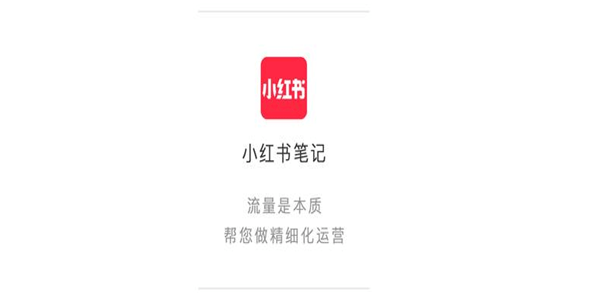 小红书怎么运营？爆款账号打造全攻略，建议收藏！