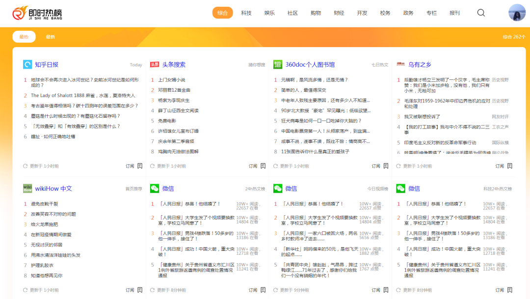 「写作秘籍」怎么追热点?追热点方法技巧