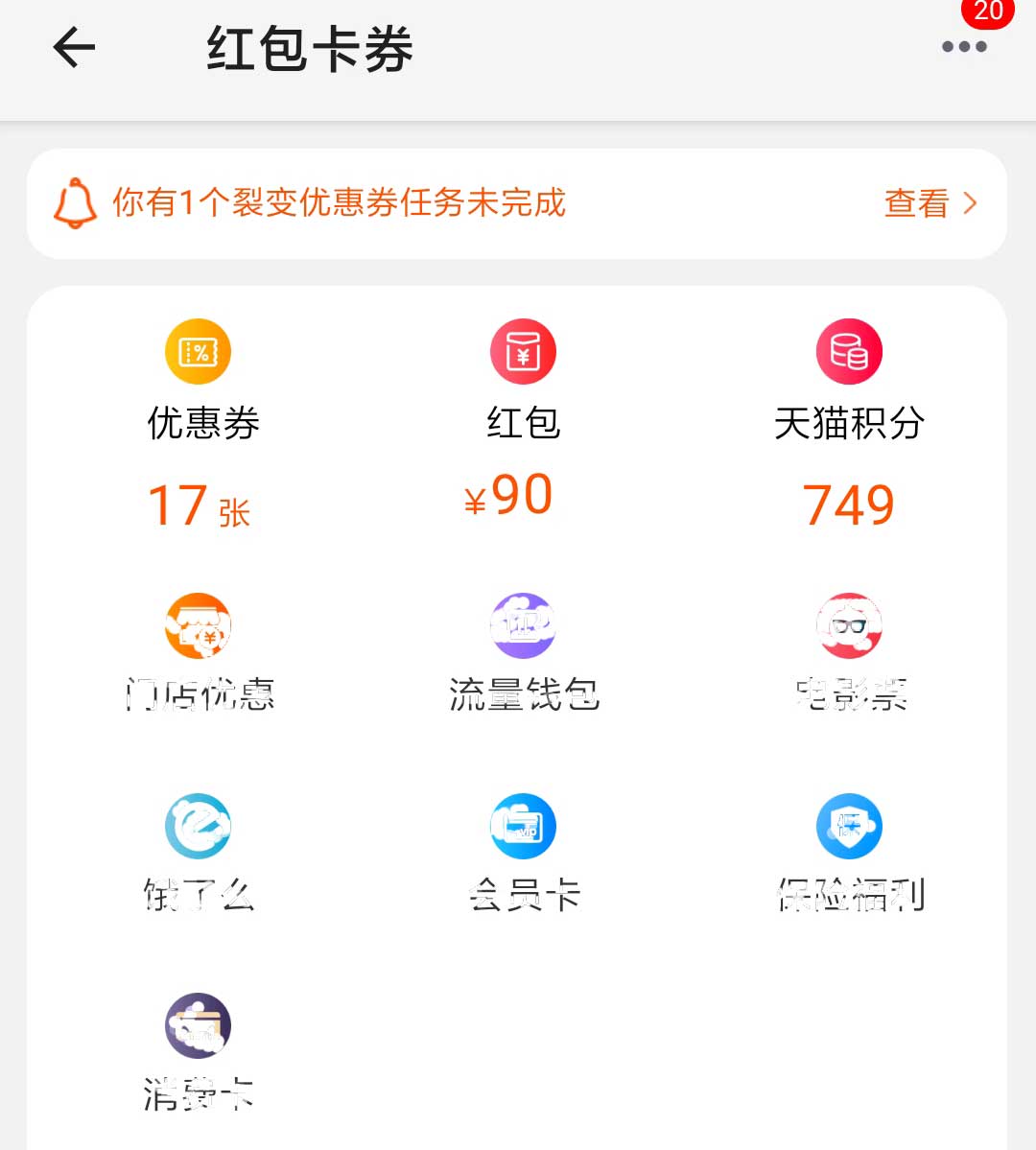 天猫积分怎么兑换（教你兑换天猫积分）