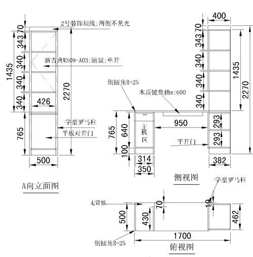 书柜宽度-书桌尺寸标准