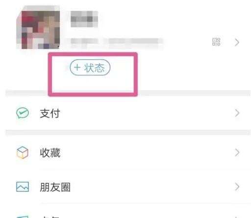 bot微信状态是什么意思，表示无特定心情的意思(也表示内心死机)