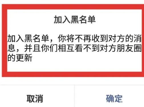 朋友圈一条横线一个点是屏蔽还是删除，都有可能(也包括拉黑)