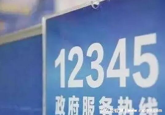 12345可以咨询疫情问题吗，可咨询核酸/隔离等问题(勿恶意拨打）