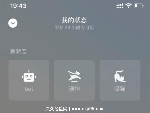 bot微信状态是什么意思，用机器人代表自己的心情(没有感情)