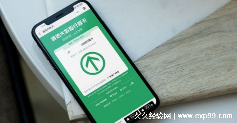 行程码停留多久会有记录，最新规定4小时以上