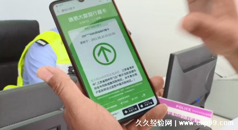 行程码停留多久会有记录，最新规定4小时以上