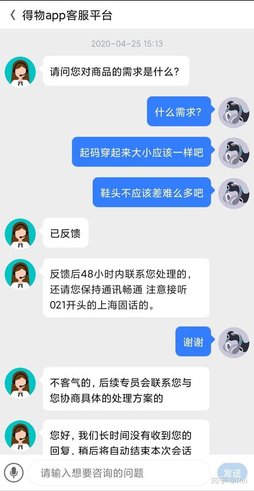 得物买的东西怎么退货