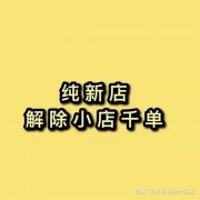 抖音小店主播券在哪里领(抖音小店主播券什么意思)