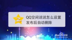 QQ访问空间和查看相册(qq访问空间和查看说说有什么区别)