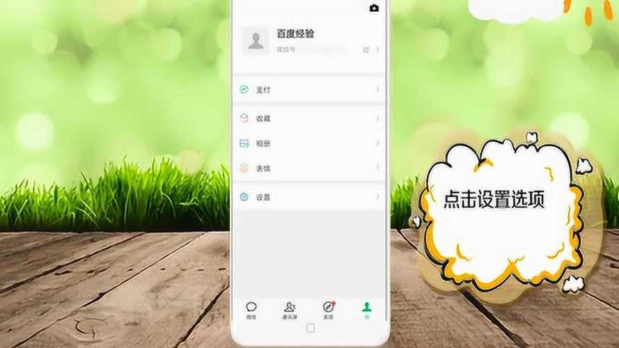 别人打微信视频没有声音是怎么回事