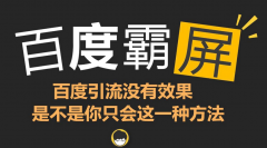 百度引流推广渠道是什么(百度引流推广渠道有哪些)