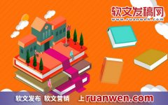 为什么要做新闻节目呢 (为什么要做新闻软文营销？做新闻软文营销有什么用？