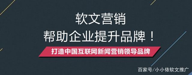 软文代写平台有哪些 (软文代写：选择软文策划公司时,应判断是否靠谱呢？)