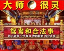 合和法术多久有效果(和合法术真有那么神奇)